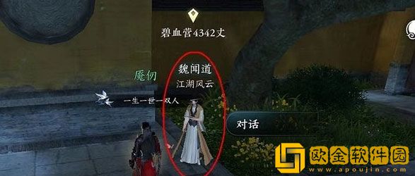 逆水寒十大高手榜在哪里看 十大高手榜查看方法