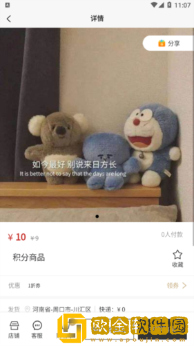 圣硕优品安卓版