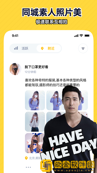 近拍app下载安装