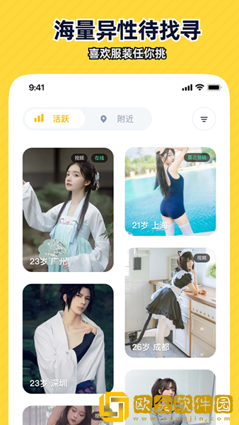 近拍app下载安装