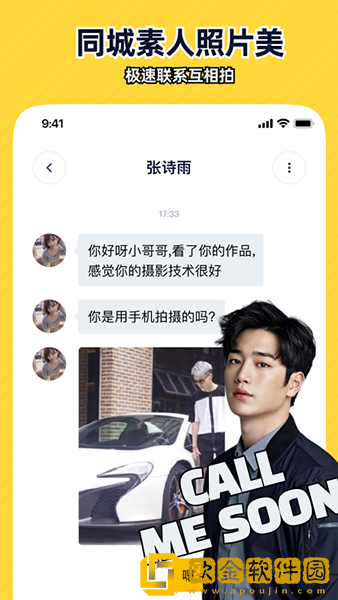 近拍app下载安装