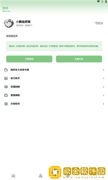 小鹏画质箱版本1.0