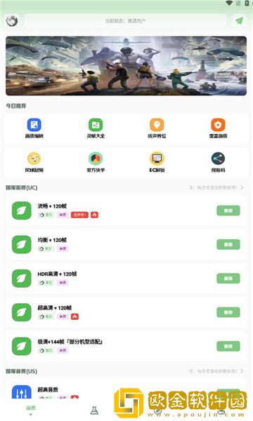 小鹏画质箱版本1.0