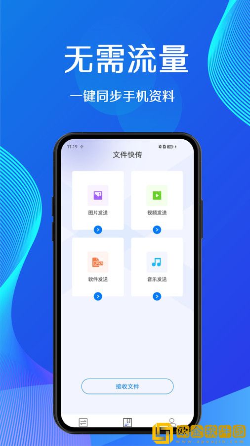 蜜蜂换机正式版