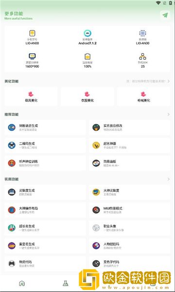 小鹏画质箱版本1.0