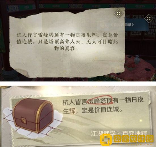 逆水寒手游百变迷踪怎么获得 逆水寒手游百变迷踪获得攻略