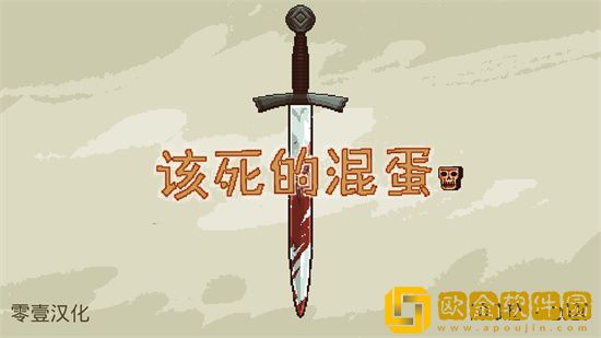 该死的混蛋进不去怎么办 该死的混蛋进不去有什么方法解决