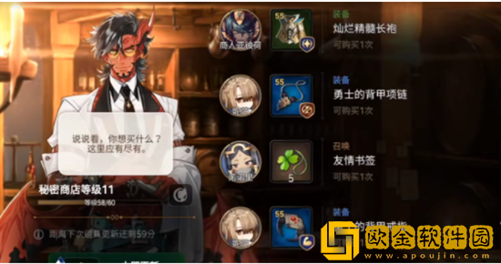 第七史诗神秘商店在哪里 神秘商店位置