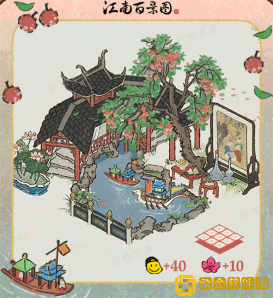 江南百景图庭院龙舟建筑怎么获得 庭院龙舟获取方法