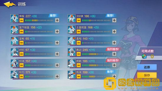 热血街篮全职业加点攻略