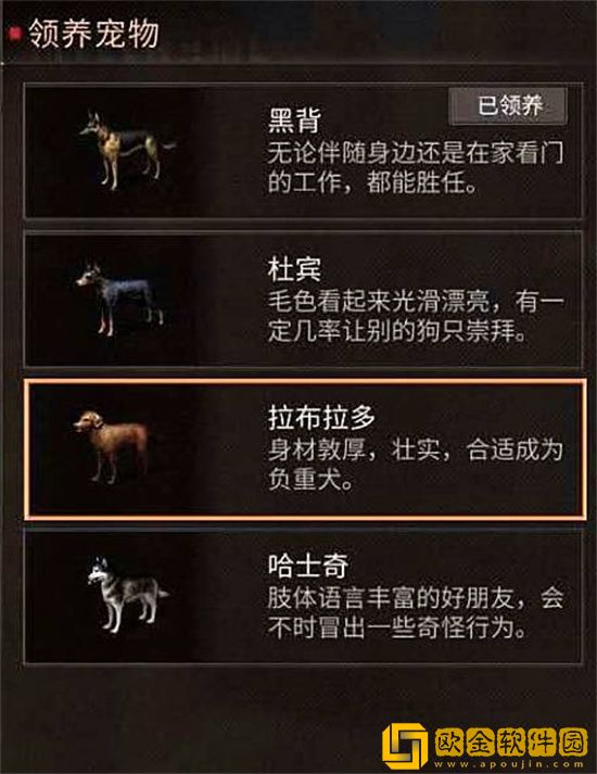 明日之后狗选择哪个