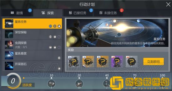 第二银河资源怎么获取