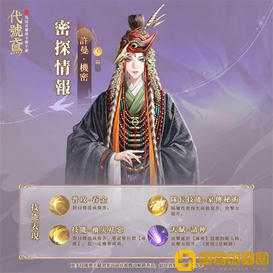 代号鸢许曼技能是什么 许曼技能分析