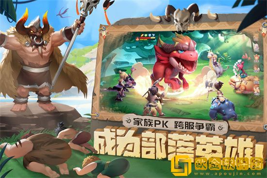 最后的原始人部落选择什么 最后的原始人部落有什么用