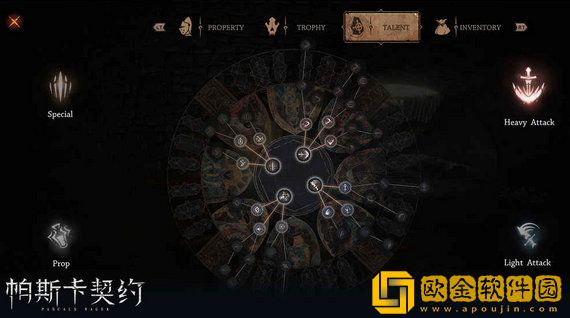 帕斯卡契约未来之石在哪