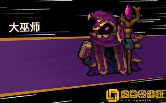 元气骑士前传大巫师角色介绍 大巫师技能分析