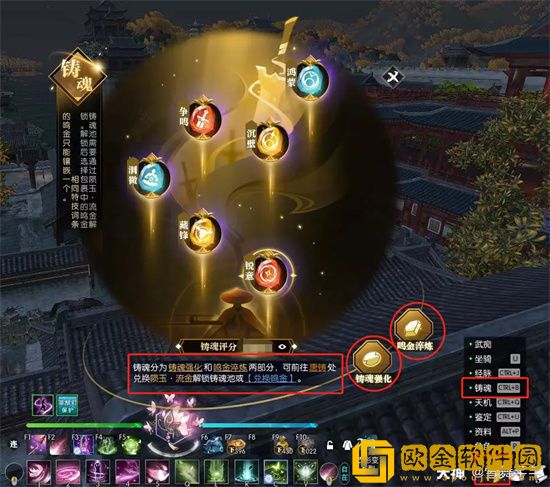 逆水寒手游鸣金怎么获得