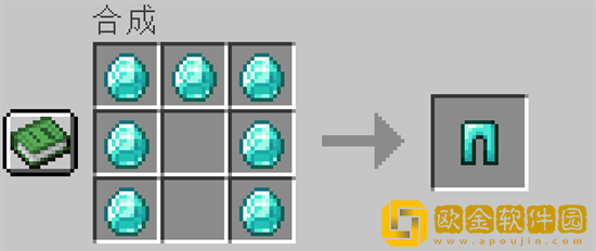 我的世界钻石装备怎么制作