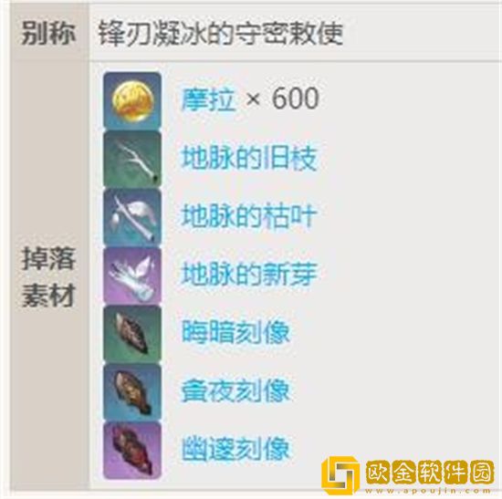 原神深渊使徒霜落怪物介绍