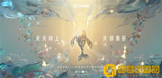 王者荣耀八周年庆是几月几日 王者荣耀八周年庆更新时间