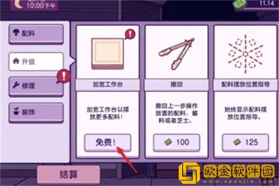 可口的披萨美味的披萨怎么加高工作台