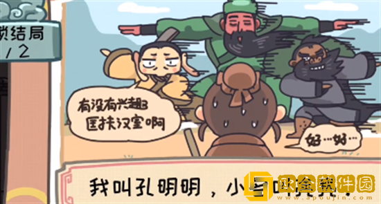 三国梗传第八关怎么过 请先生出山过关教程