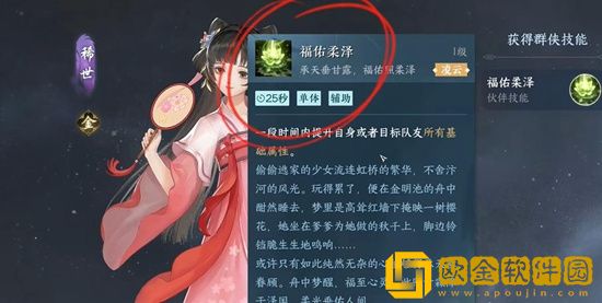 逆水寒手游怎么提高幸运值 幸运值提高方法