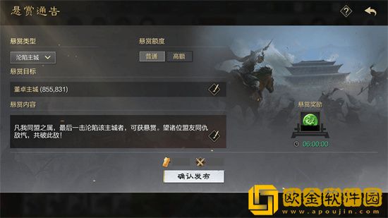 率土之滨悬赏令怎么发 率土之滨悬赏有什么条件