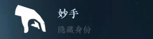 逆水寒手游隐藏身份怎么获得