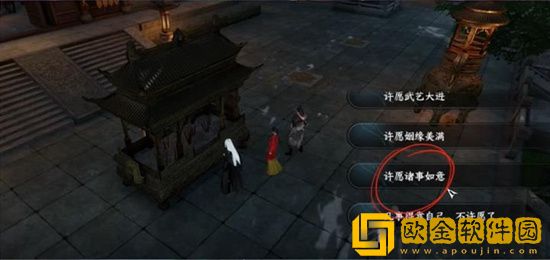 逆水寒手游怎么提高幸运值