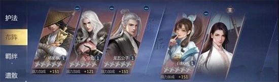 剑侠世界3易水护法最佳搭配方案分享 易水护法搭配推荐