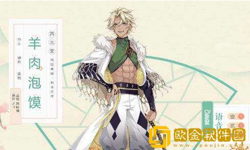 食物语羊肉泡馍阵容怎么搭配 食物语羊肉泡馍阵容搭配攻略