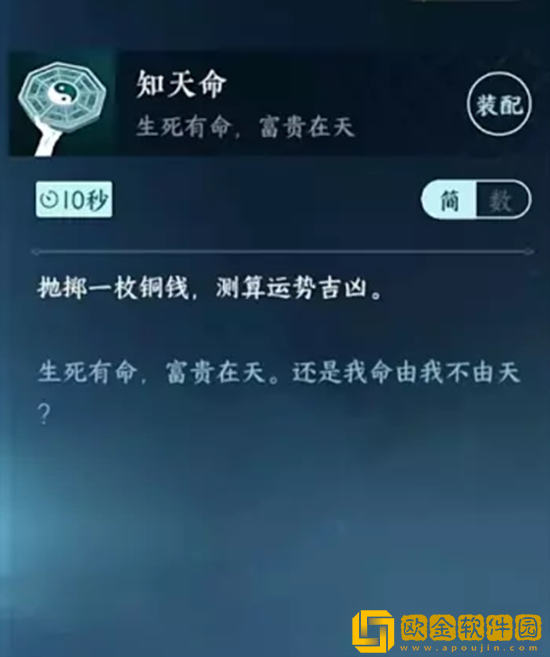 逆水寒手游金特级获取方法