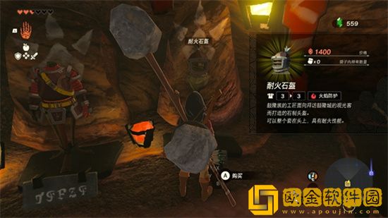 塞尔达传说王国之泪耐火套装获取攻略 耐火套装在哪里购买