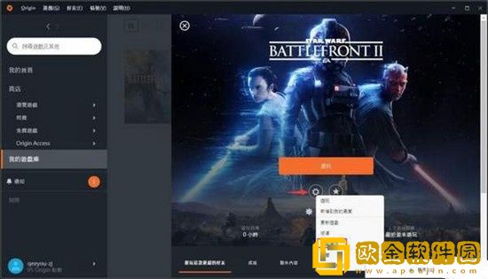 星球大战前线2怎么设置中文