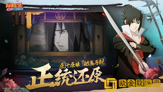 火影忍者手游秽土长门玩法攻略