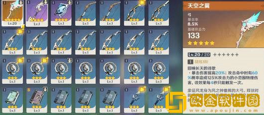 原神皇女菲谢尔怎么培养