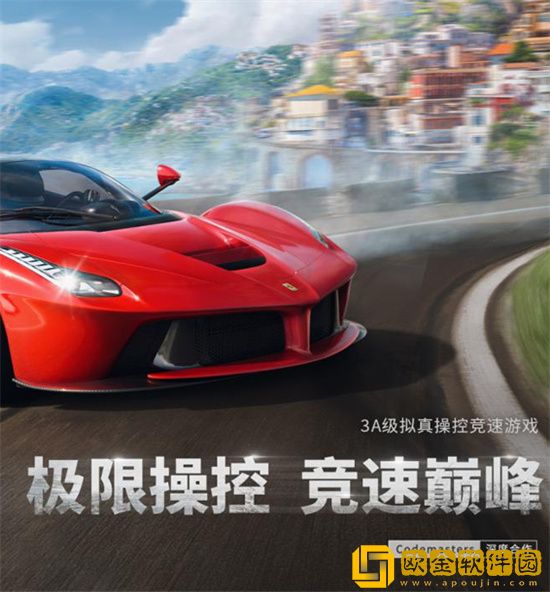 巅峰极速什么时候正式上线 巅峰极速什么时候公测