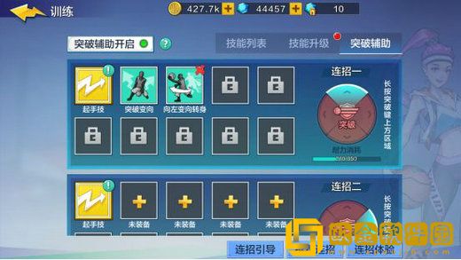 热血街篮小前锋玩法介绍