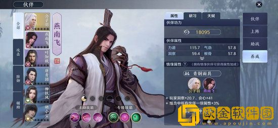 天涯明月刀手游伙伴系统玩法介绍