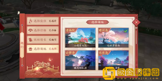 新笑傲江湖手游怎么结婚