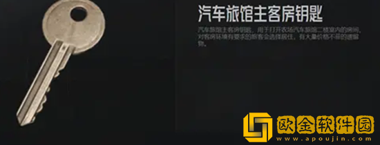 暗区突围钥匙在哪里