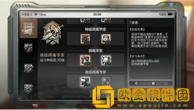 明日之后职业选择指南