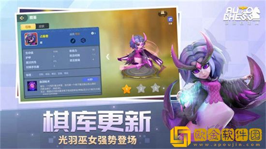 多多自走棋全新七技能棋子占星者怎么样 多多自走棋全新七技能棋子介绍