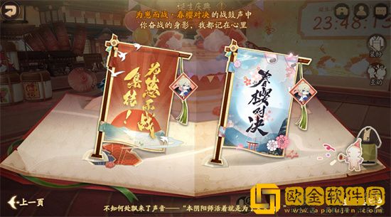 阴阳师诞生庆典答案 阴阳师诞生庆典问答答案是什么