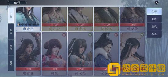 天涯明月刀手游伙伴系统玩法介绍