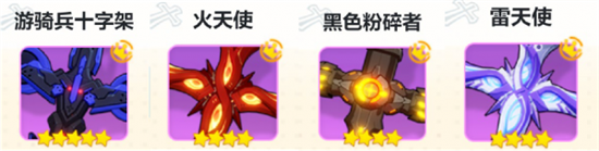 崩坏3紫苑武器推荐