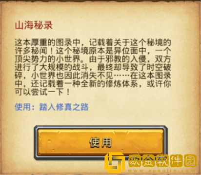 不思议迷宫山海秘境阵容怎么搭配