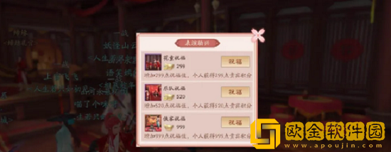 新笑傲江湖手游怎么结婚