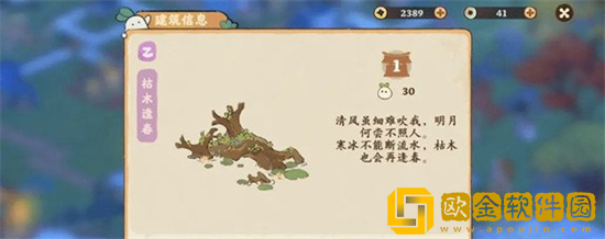 桃源深处有人家建筑进阶材料怎么获得 进阶材料合成一览